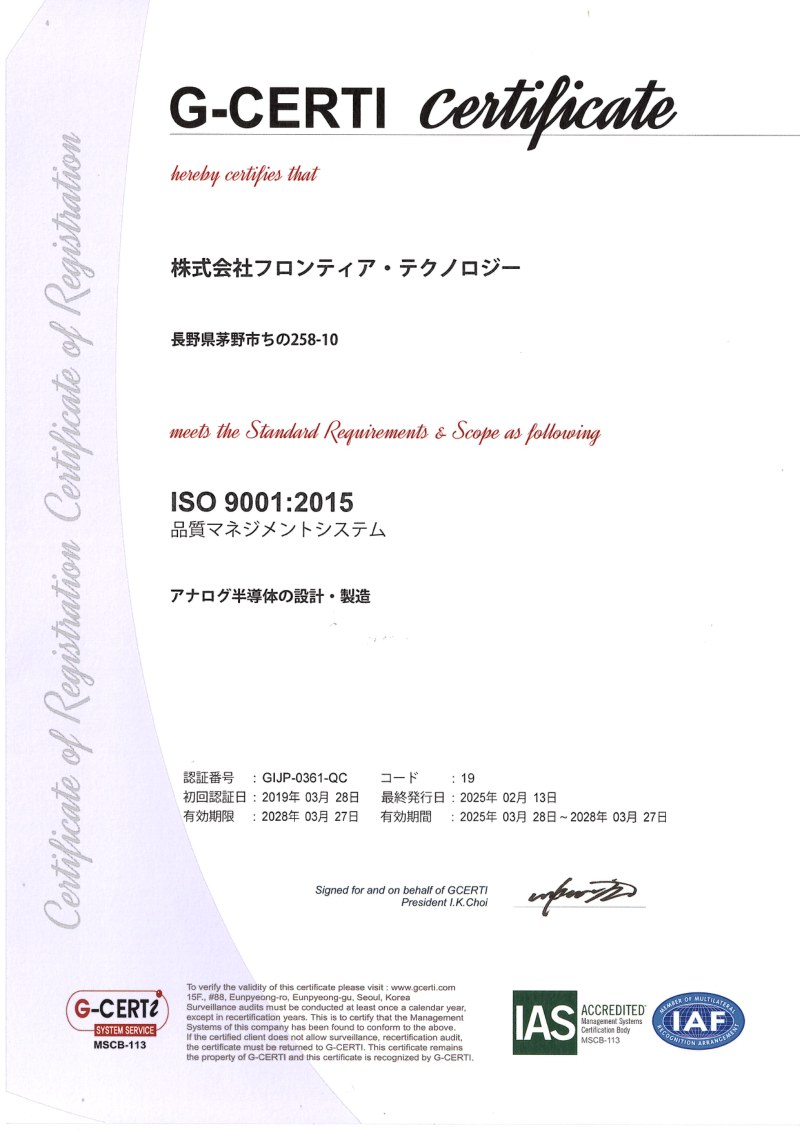 IOS 9001 品質マネジメント